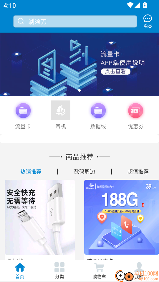 沧海时代最新版