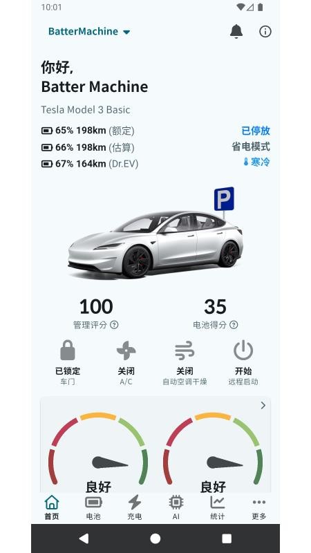 电车博士免费版v2.2.59(5)
