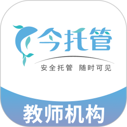 今托管教师机构端软件