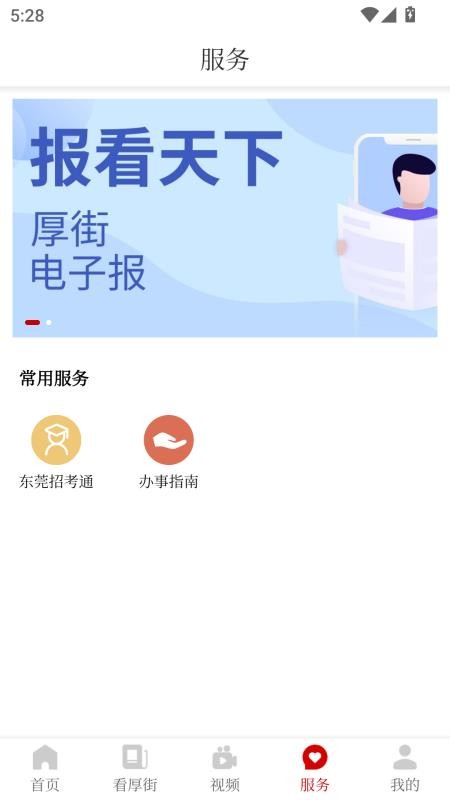 厚街+官网版v1.0.0 2