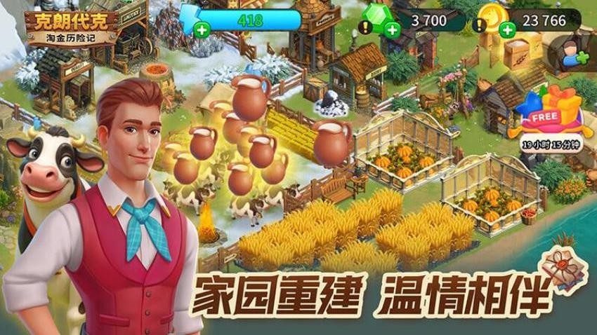 淘金历险记：克朗代克手游v2.140.10 5