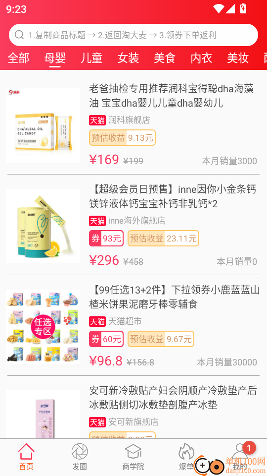 淘大麦最新版本