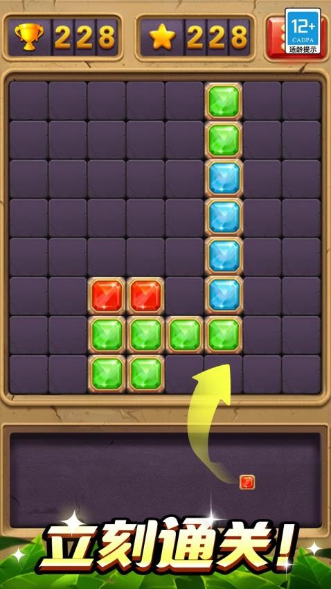 罗斯消消方块游戏