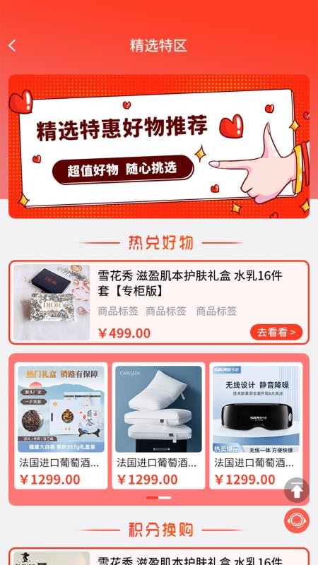 南国荟官网版v1.1.3 2