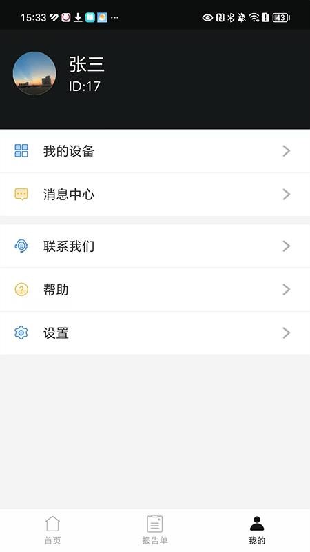 鱼跃心电免费版v1.1.1.0(4)