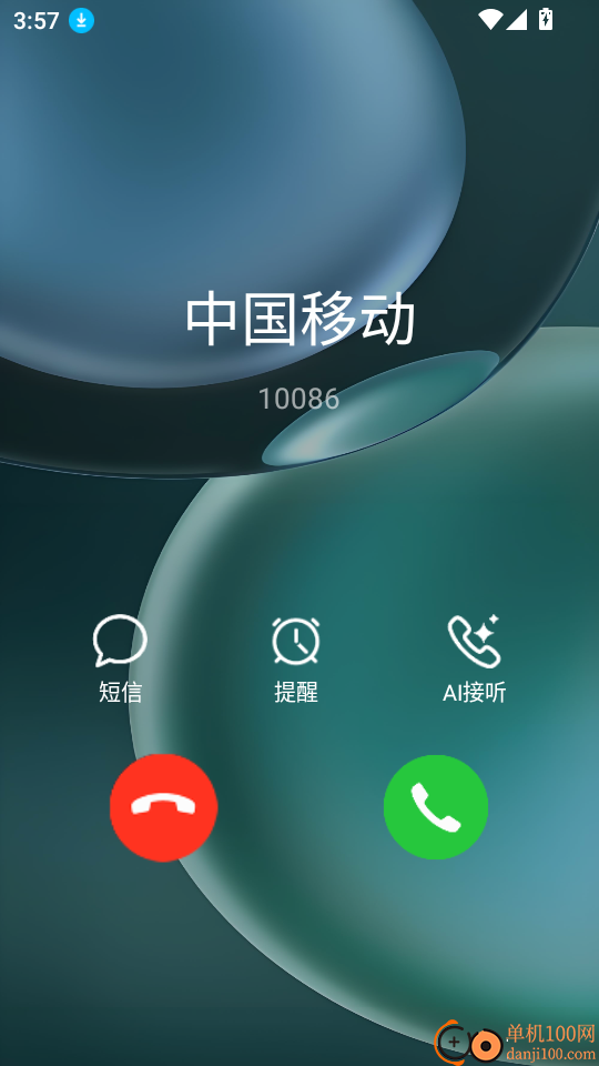 LT虚拟来电短信官网版