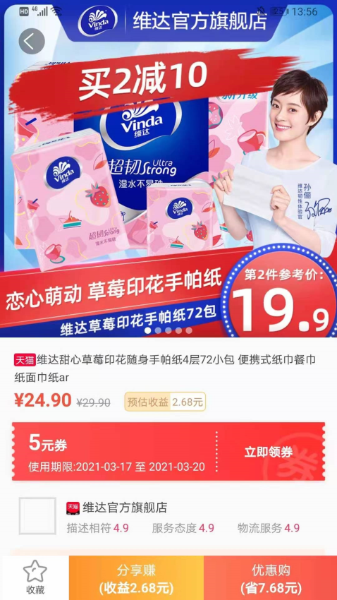 淘大麦最新版本v3.2(1)