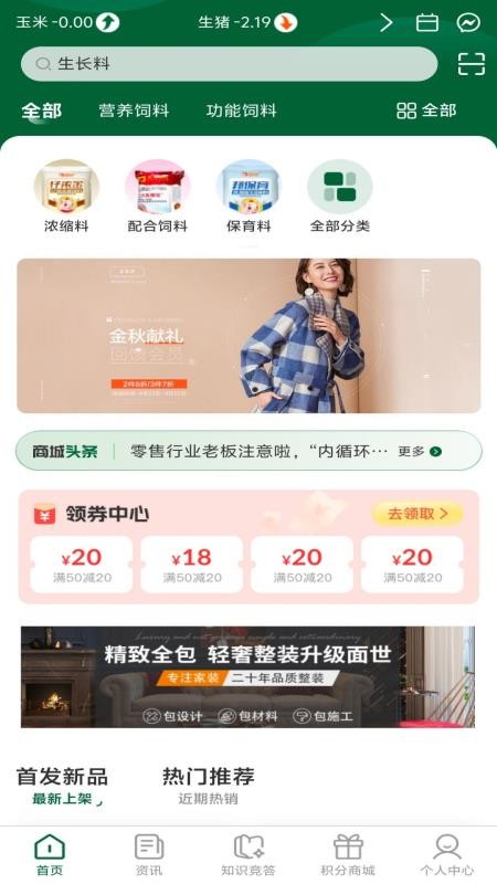 海创到家官网版