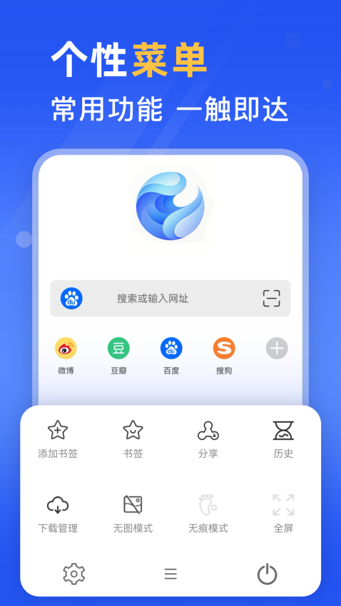 秘密浏览器官方版v3.1.6(2)