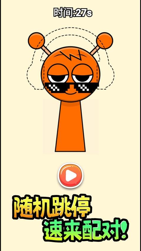 墙来了闯关手游v1.0 2