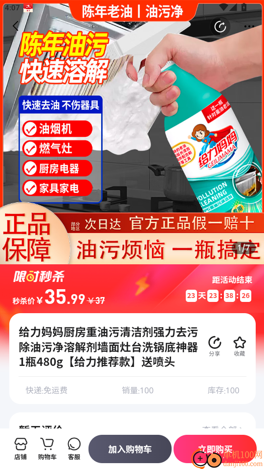 清洁平台免费版