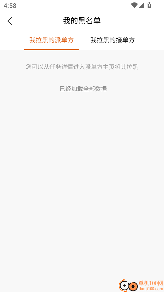 柚子快报手机版