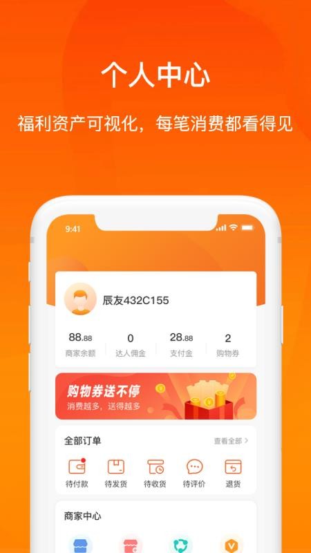 云仓优送官网版v1.0.0(4)