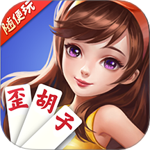 随便玩歪胡子手游 v10.50.214