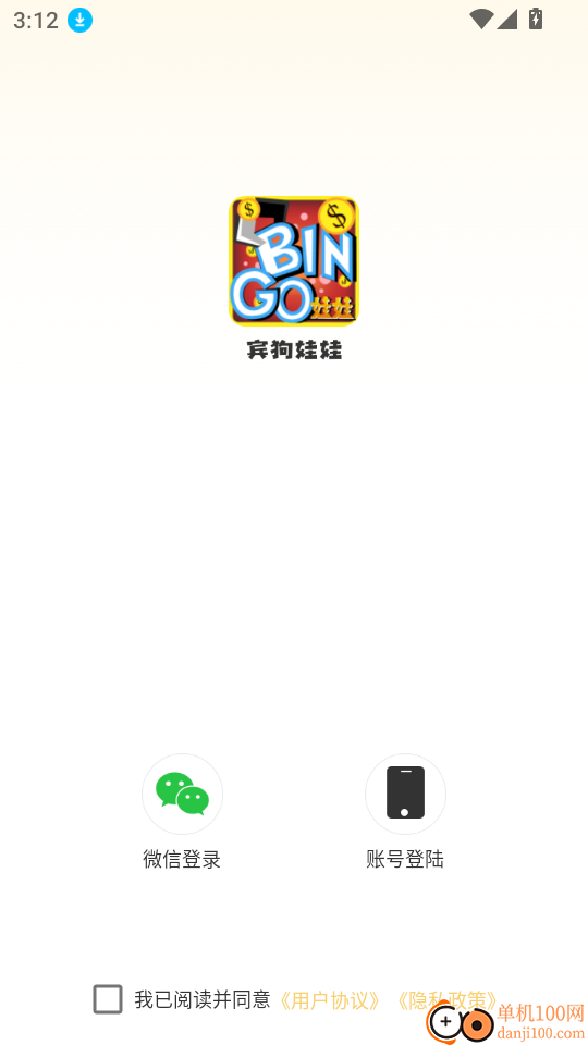 宾狗娃娃手机版