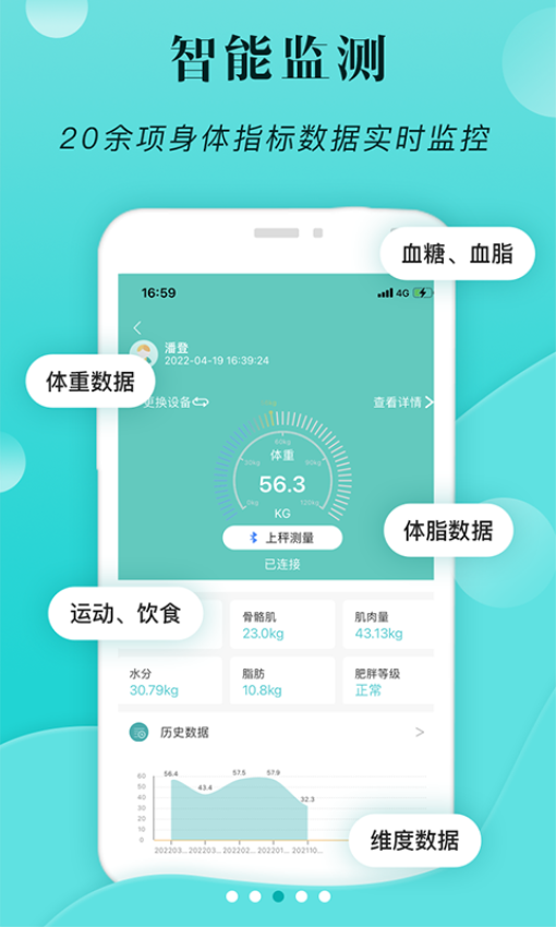小五健康最新版v1.13.19(3)