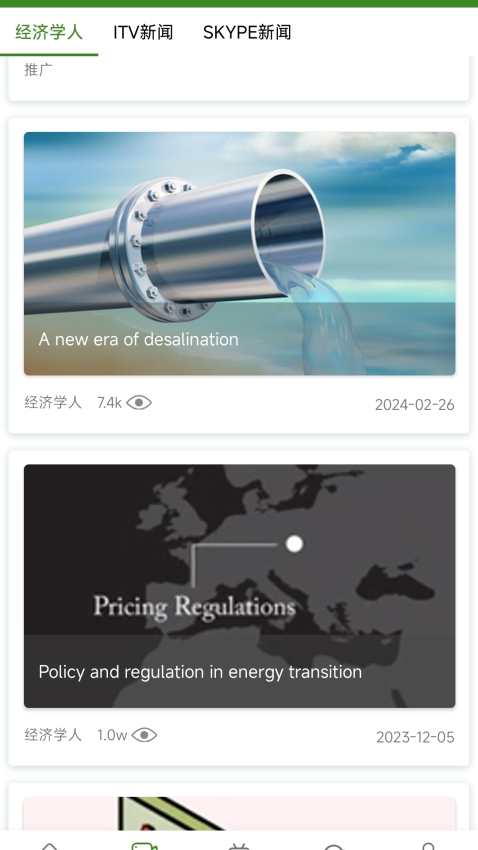 爱语吧英语最新版v3.2.0(1)