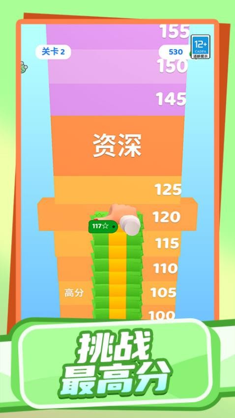 派对大冲关游戏v1.0.1(4)