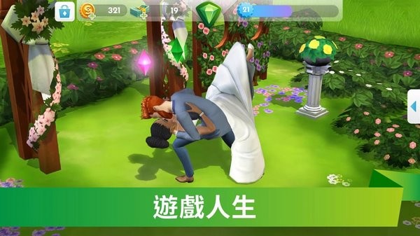 模拟人生手游(The Sims)v52.0.0.164239 4