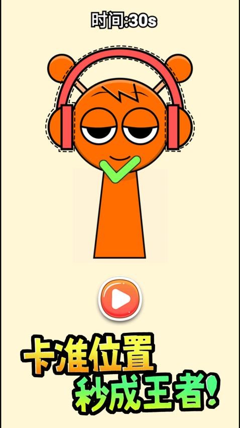 墙来了闯关手游v1.0 3