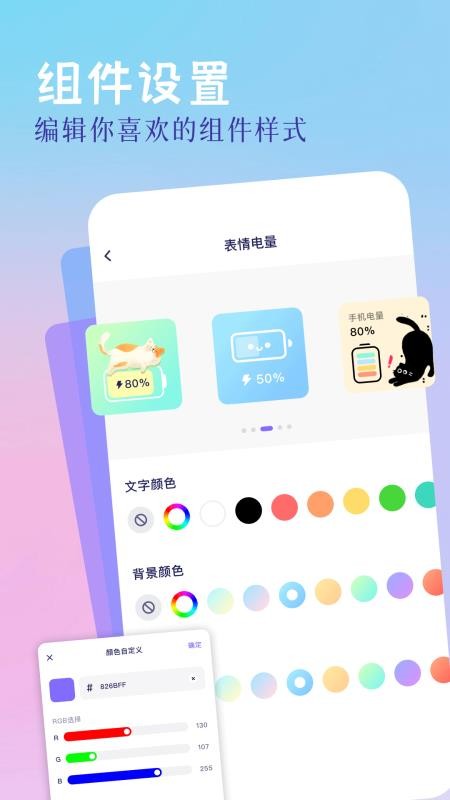 精灵美化包官网版v1.2(4)