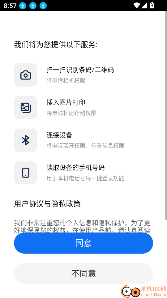 方块标签最新版