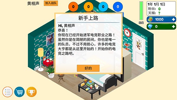 游戏电竞大亨游戏(Esport Game Tycoon)