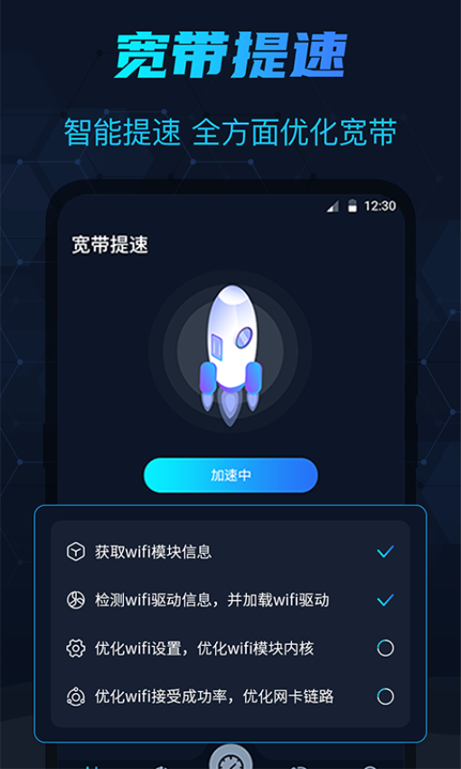 测网速软件v8.2.0826.8020826(1)