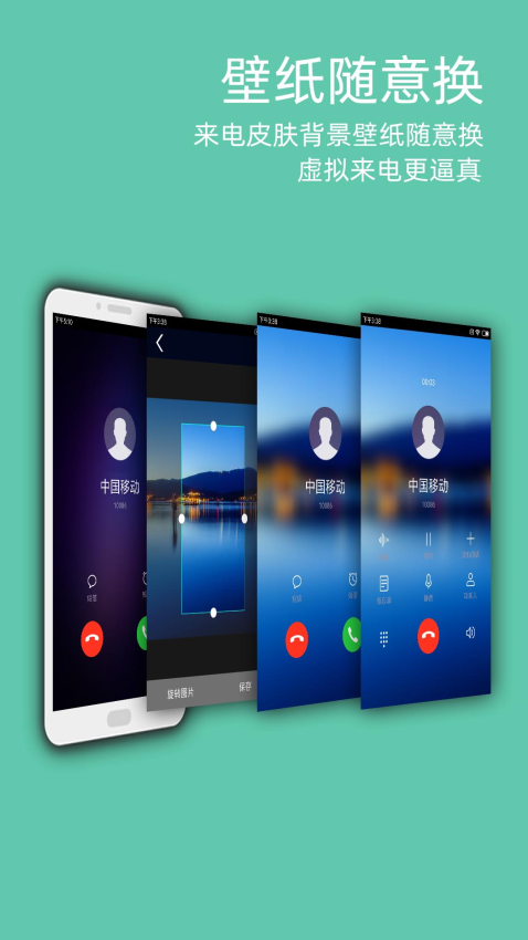 LT虚拟来电短信官网版v5.6.1(3)