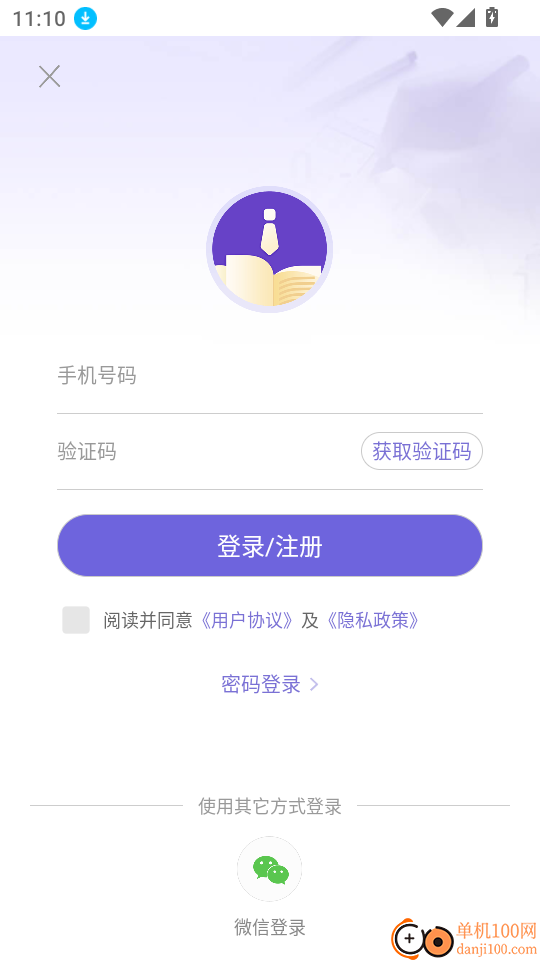 随身保典官网版
