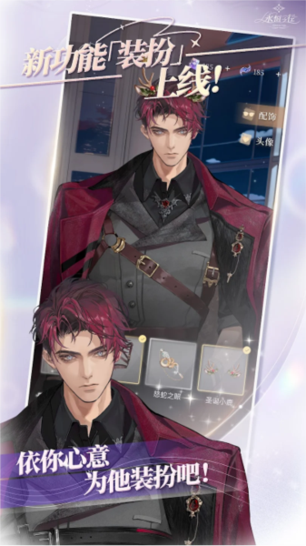 永恒之径事务所游戏