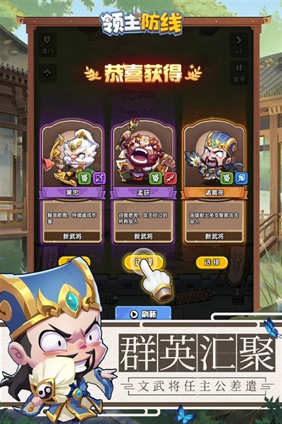 领主防线手游v4.0.0 4