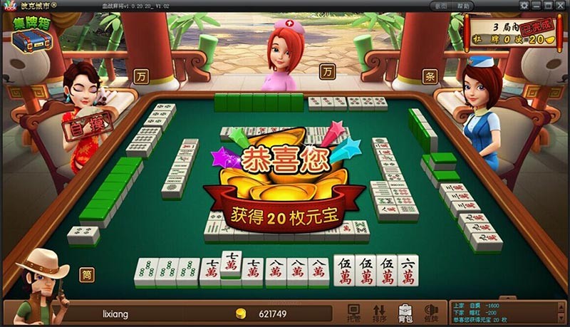 波克麻将手游v1.12 6