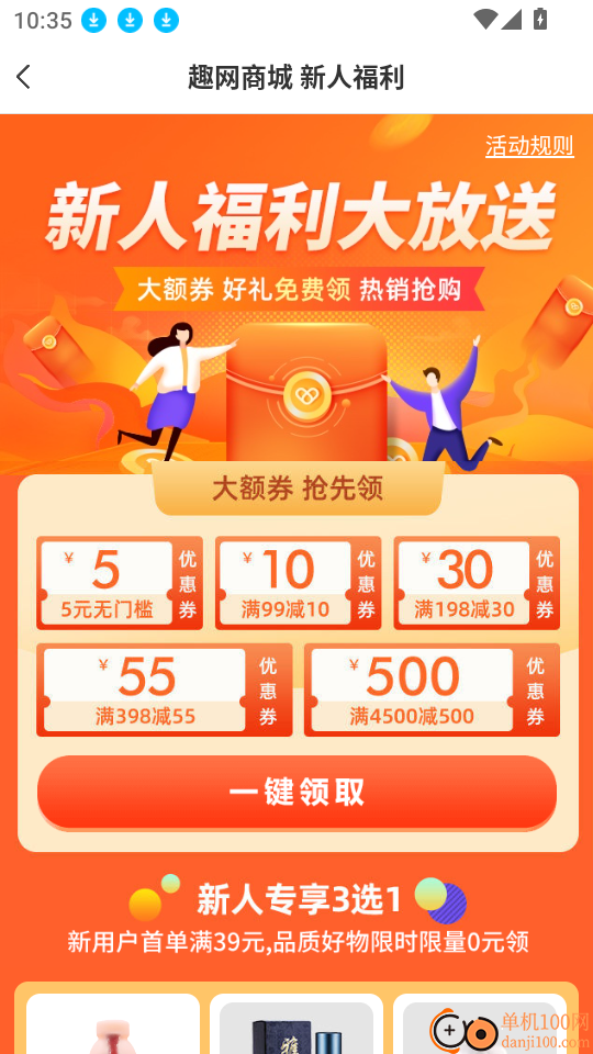 性趣淘成人商城软件