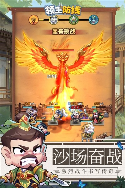 领主防线手游v4.0.0 5