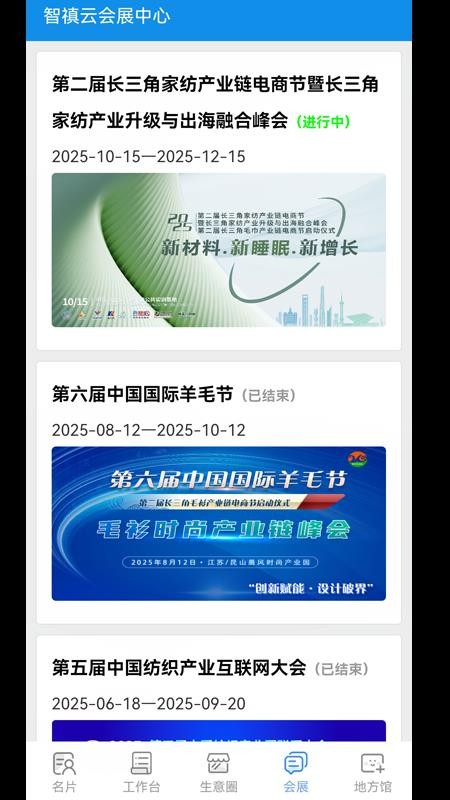 智禛云官网版v0.0.1(2)