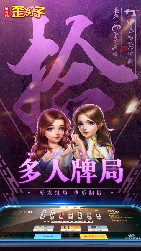 随便玩歪胡子手游v10.50.214 2