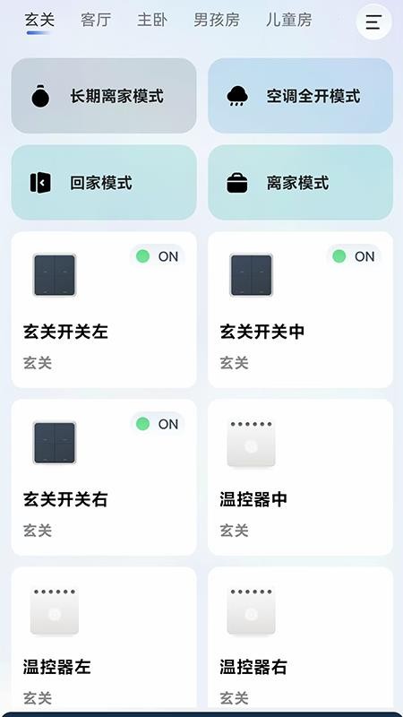 探慧家手机版v1.1.2(2)