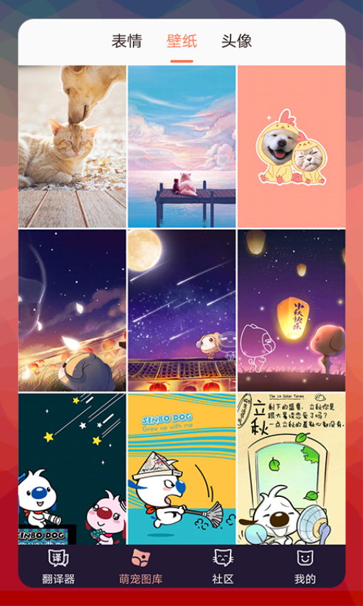 猫语翻译器官网版v2.8.4(1)