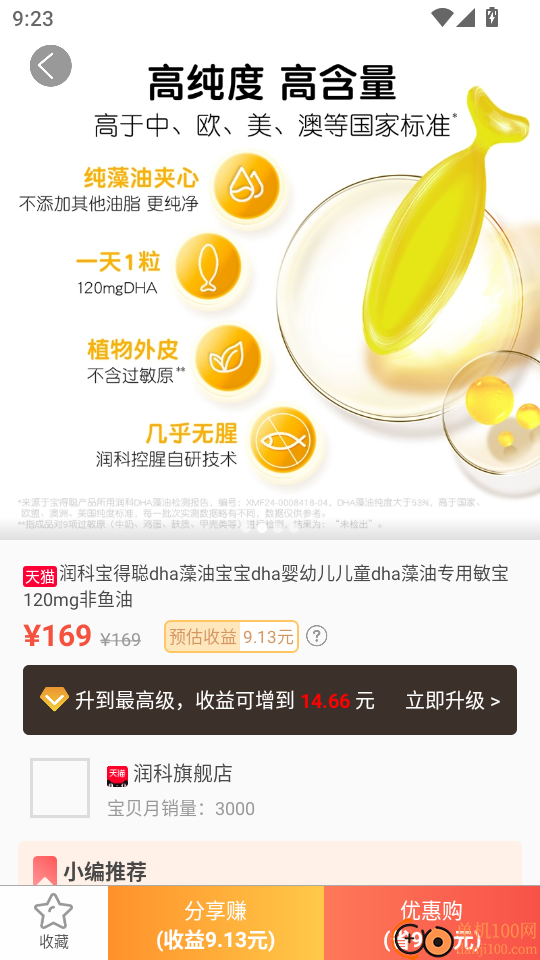 淘大麦最新版本