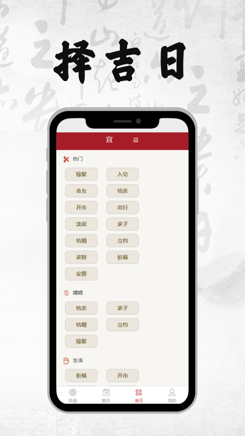 八字排盘appv3.4.8(2)