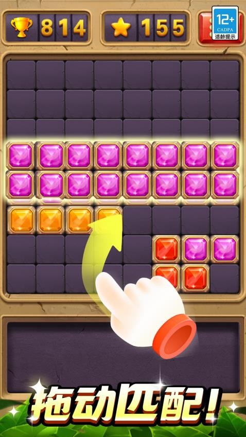 罗斯消消方块游戏v1.0.1 2