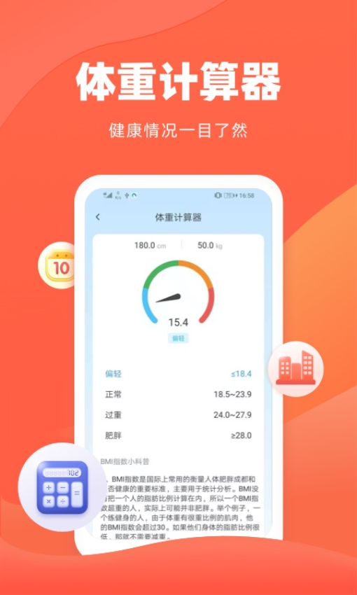 诸葛房贷计算器官网版v2.2.0(3)