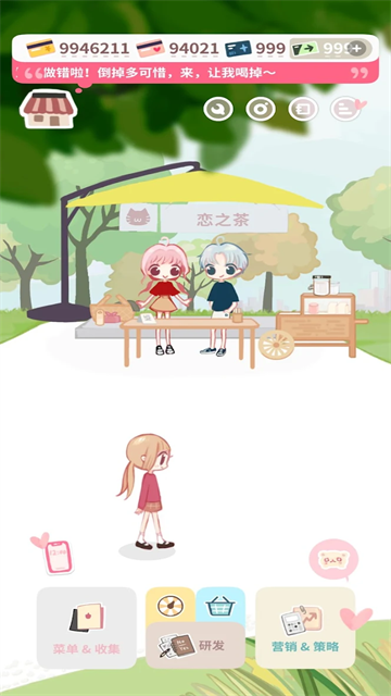 恋恋奶茶小铺游戏v1.9.17 2