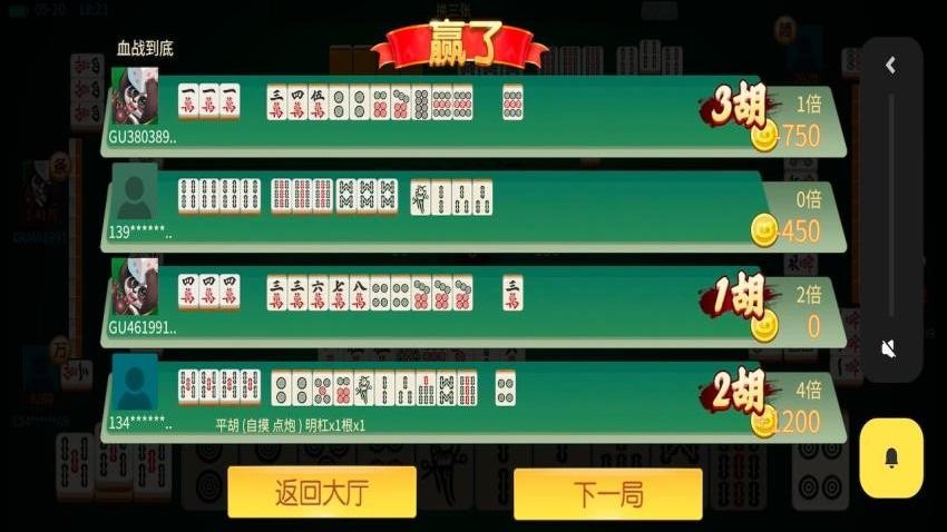 熊猫四川麻将3D版手游v400.1.3 2