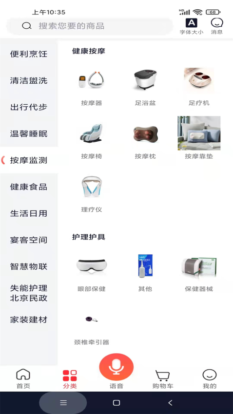 甲子商城官方版v3.0.5(1)