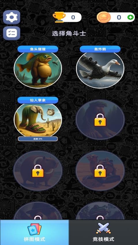 脑洞拼图游戏v0.251025.183(3)