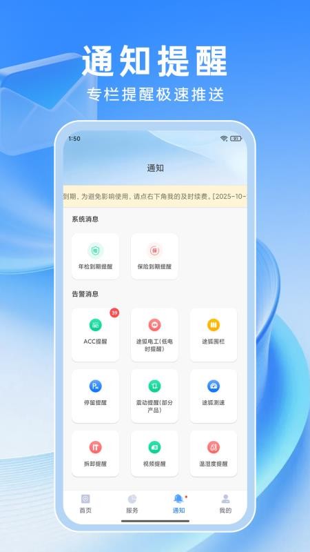 路连达最新版v1.0.0(2)