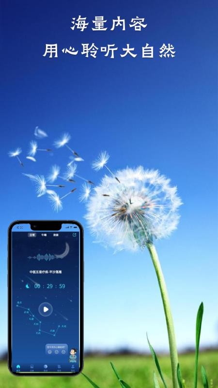 睡了么最新版v1.5.0(4)