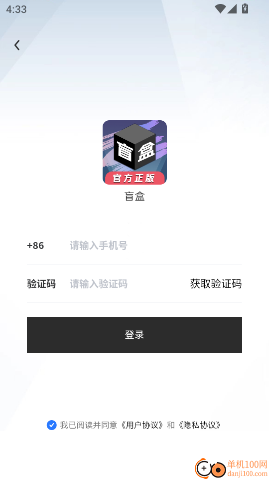 天天盲盒手机版